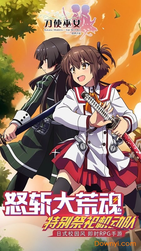 刀使ノ巫女 刀使ノ巫女