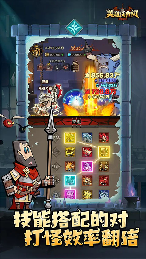 英雄没有闪国际服