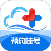 云医预约挂号
