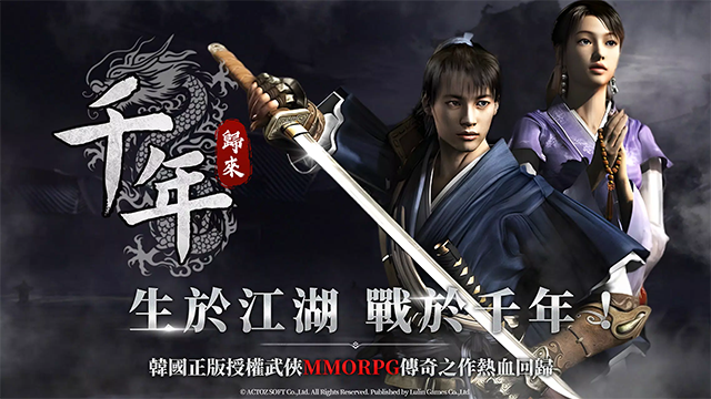 千年:歸來安装器