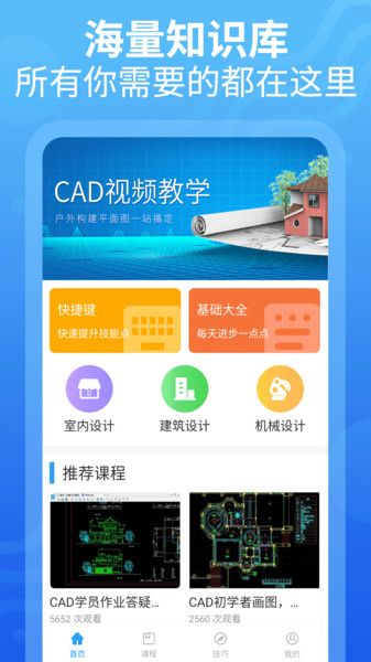 天正CAD