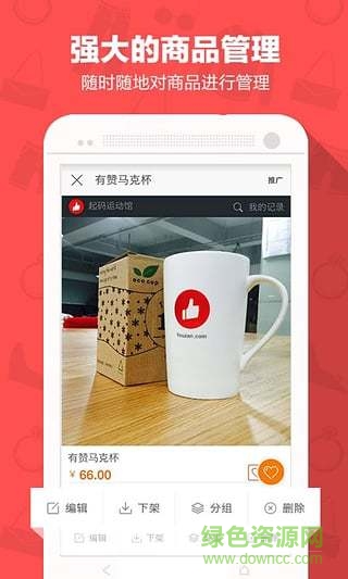 有赞商家版 有赞商家版