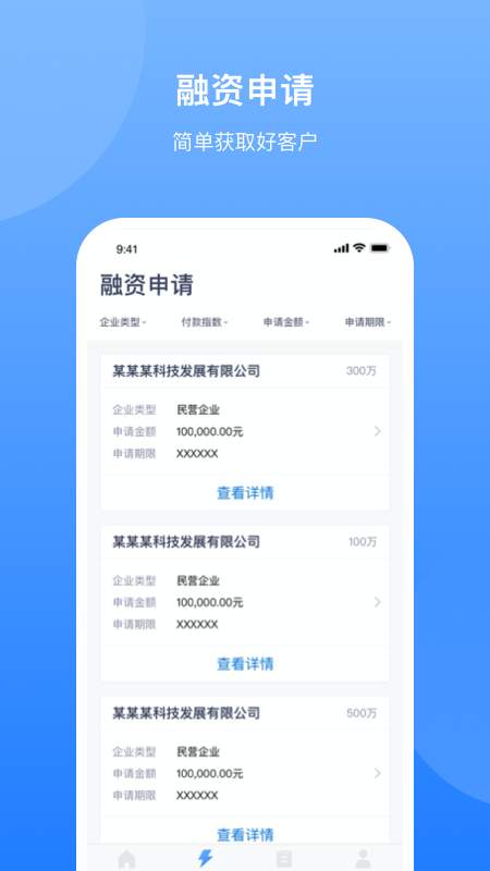 Apollo金融机构版