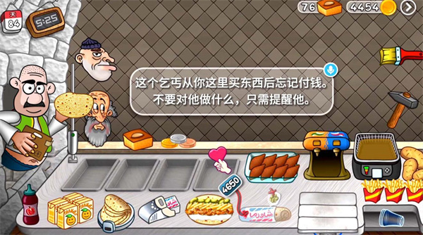 料理美食大师 料理美食大师