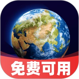 高能卫星全景导航