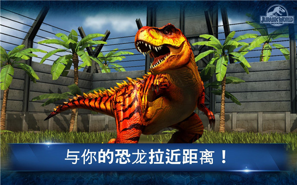 Jurassic World安装器