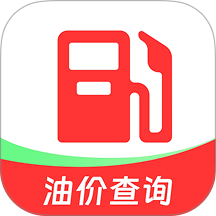 油价查询查价
