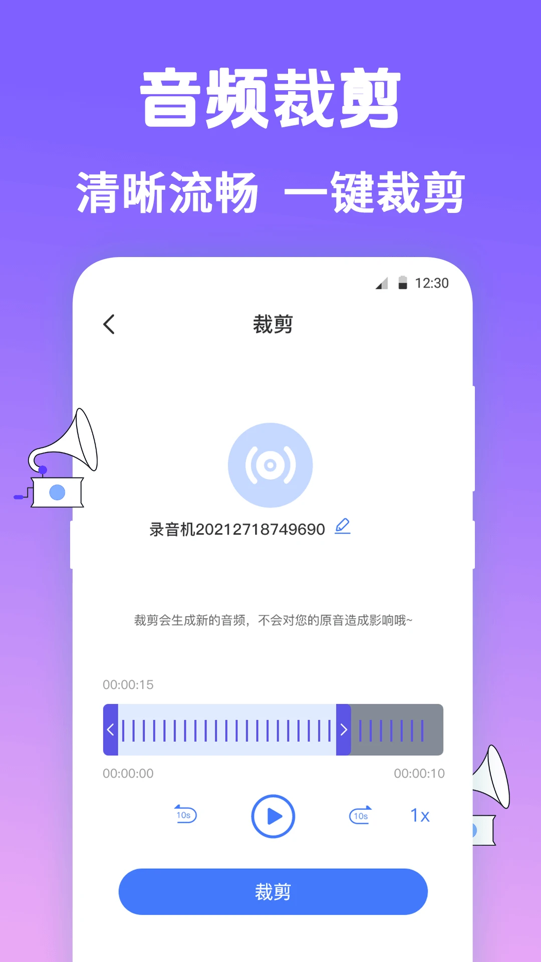 手机录音Pocket
