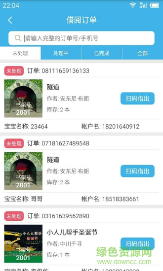 巴拉乌拉园所端