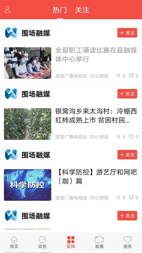 冀云围场 冀云围场