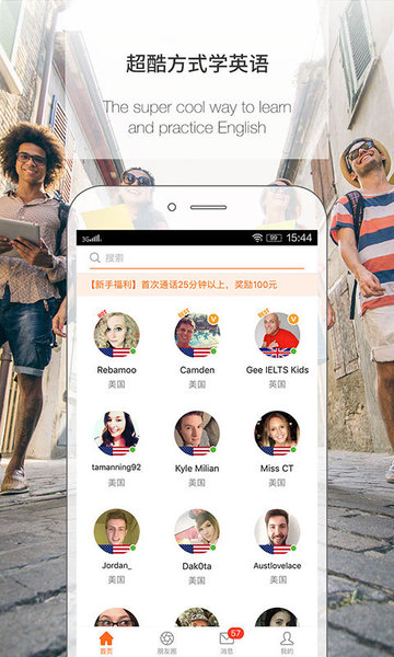 伴鱼英语口语(PalFish)