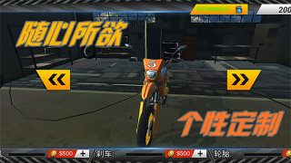 3D炫酷摩托车 3D炫酷摩托车