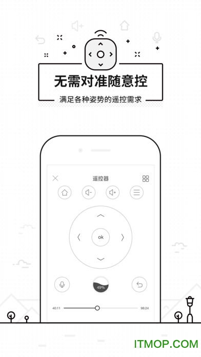 悟空遥控器手机端