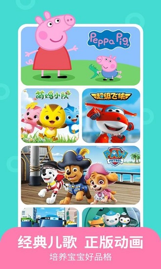 儿歌多多小朋友版