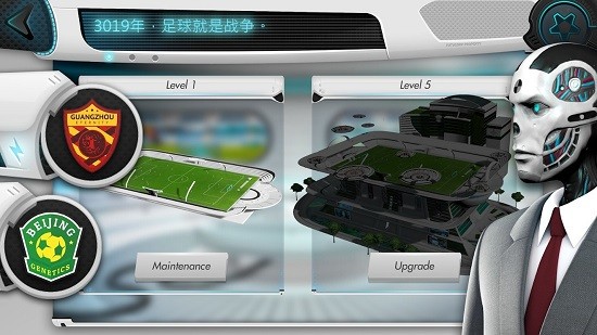 未来足球经理手游(Futuball)