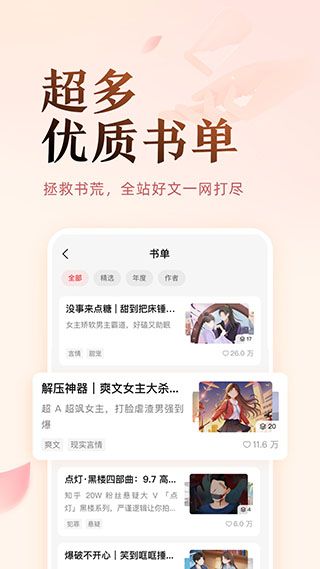 盐言故事(故事阅读软件) v1.84.0 安卓版