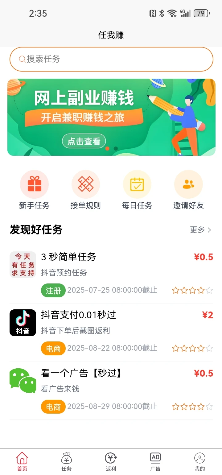 任我赚
