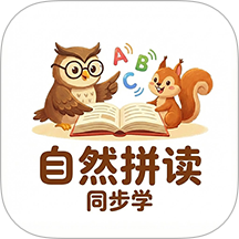 自然拼读同步学