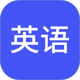 小小学英语