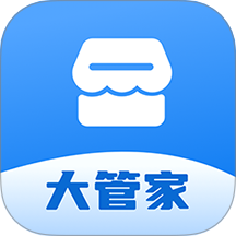 店铺大管家