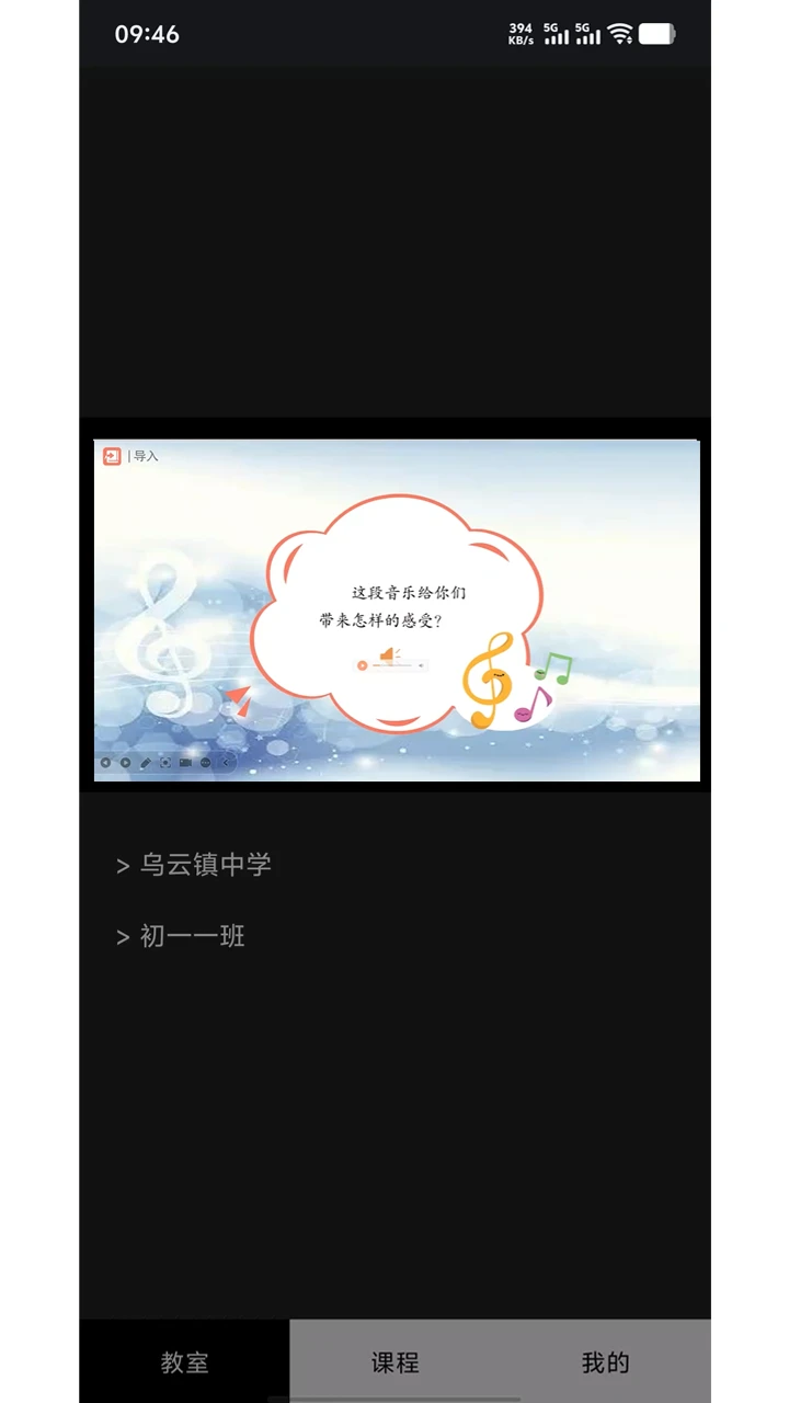 记上学巡课软件（安卓版）