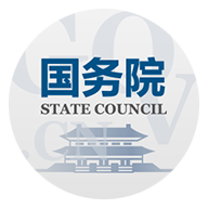 国务院客户端