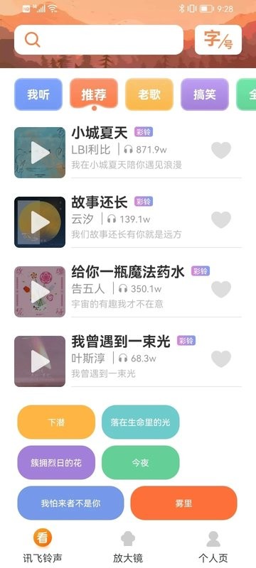 看看大字版 看看大字版