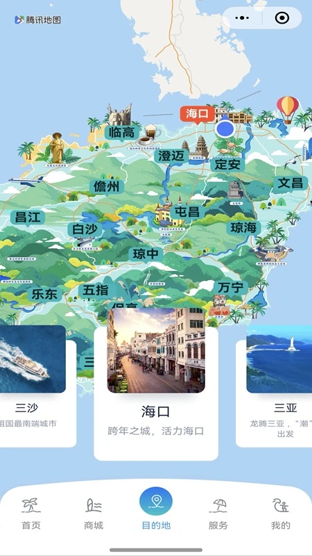 酷游海南
