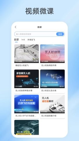 掌上天途 掌上天途