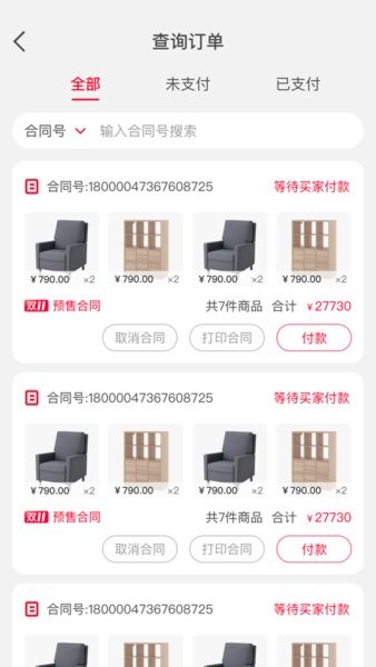 喵零pos手机版 喵零pos手机版