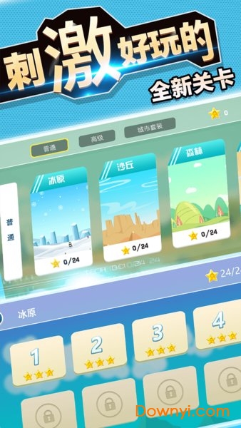 登山飙车 登山飙车