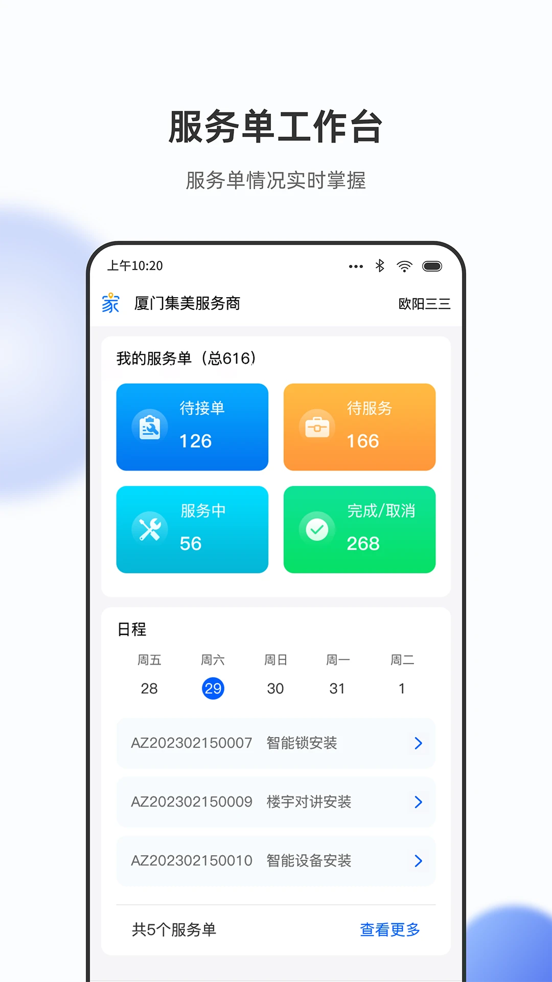 立林家服 立林家服