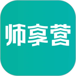 师享营