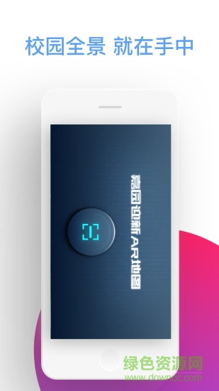 嘉园迎新AR地图