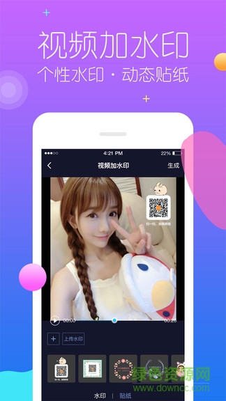 视频去水印管家