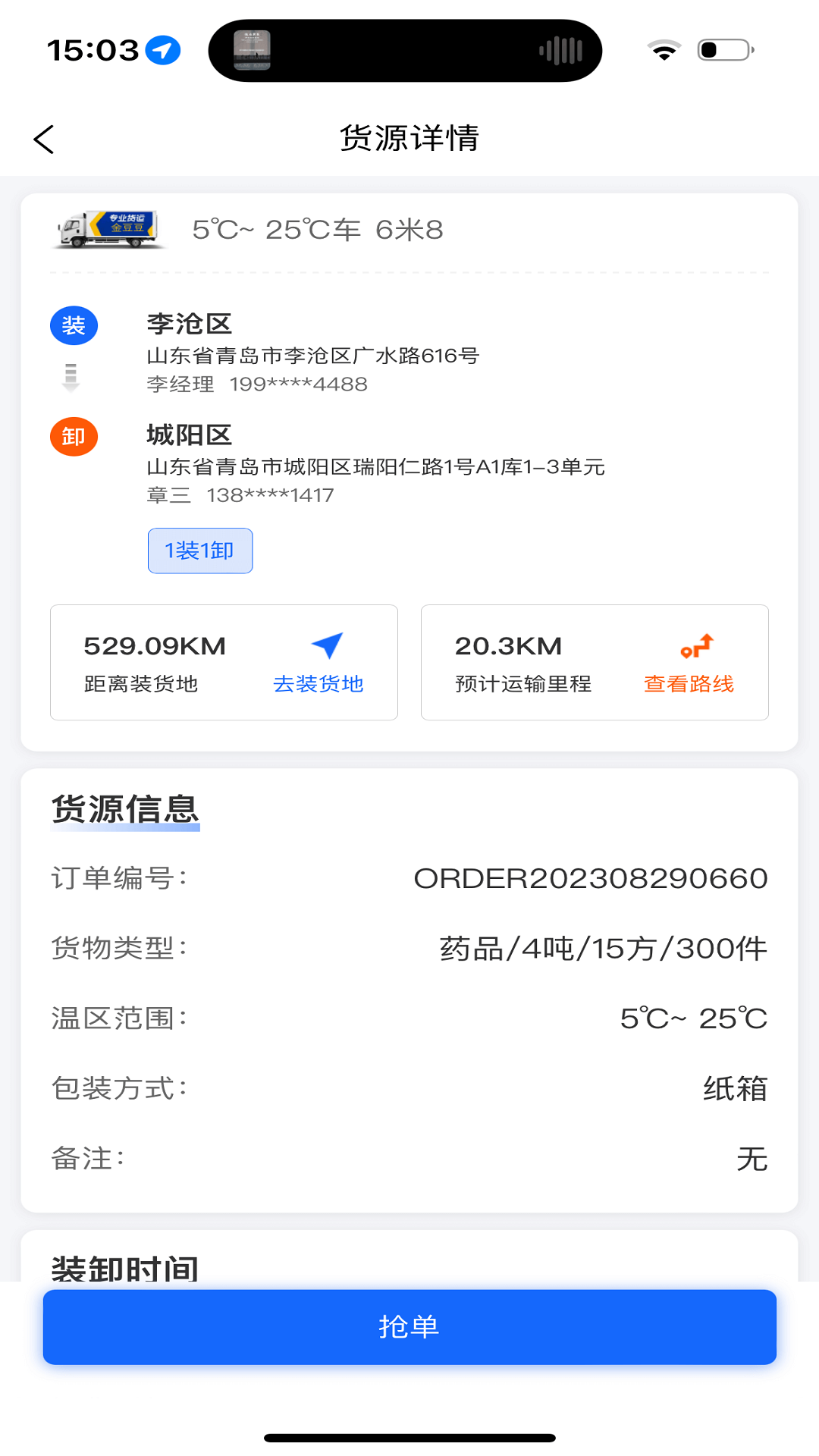 金豆冷云司机 金豆冷云司机