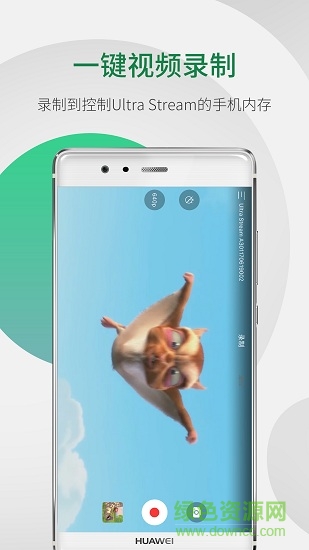 ultrastream手机版