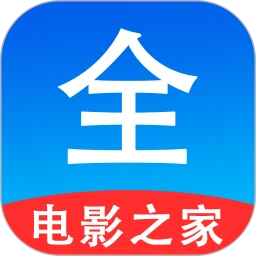 全能影视