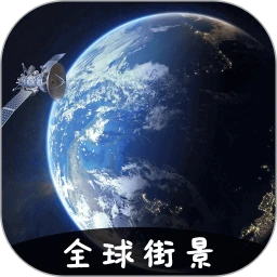 VR实景卫星地图