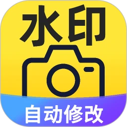自动打卡水印相机
