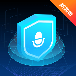 手机防监控监听屏蔽护盾