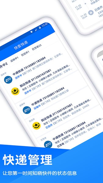 查快递单号 查快递单号