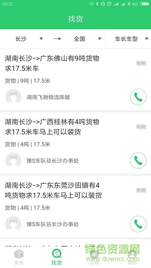 牛运信息部版