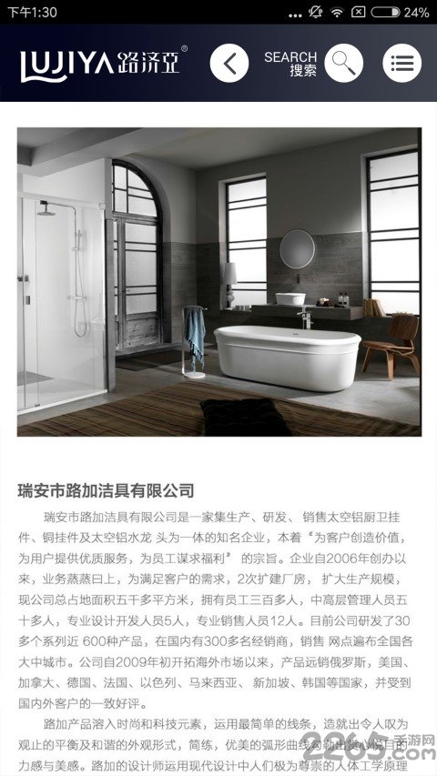 路济亚卫浴 路济亚卫浴