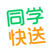 同学配送