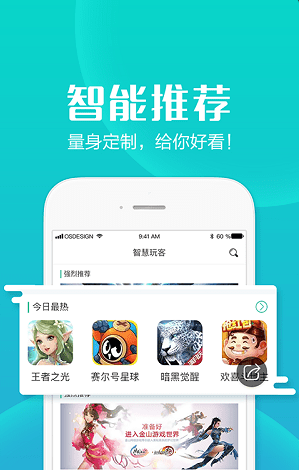 智慧玩客 智慧玩客