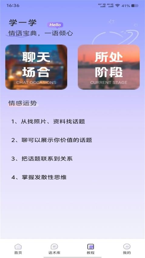 furrybar聊天最新版