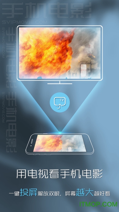 手机电影ios版