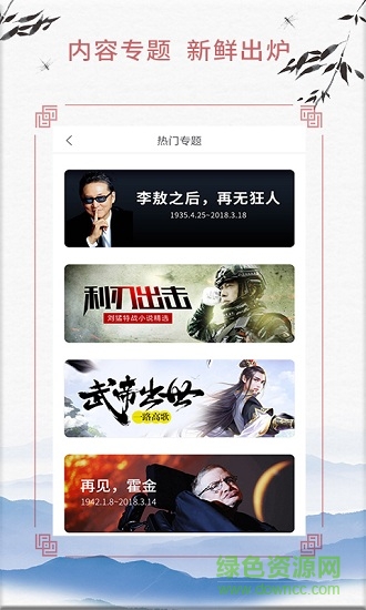 武侠小说 武侠小说