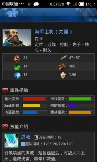 Dota2伴侣